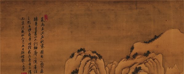 清_王翬_仿古四季山水图_仿夏禹玉渔(图2)