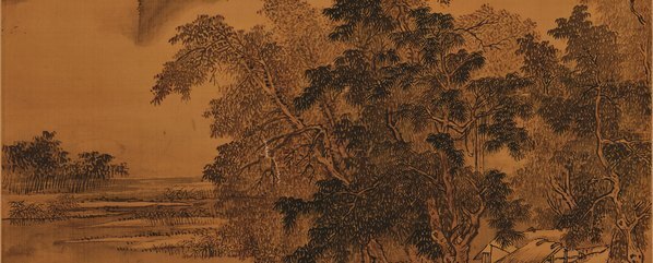 清_王翬_仿古四季山水图_仿夏禹玉渔(图4)