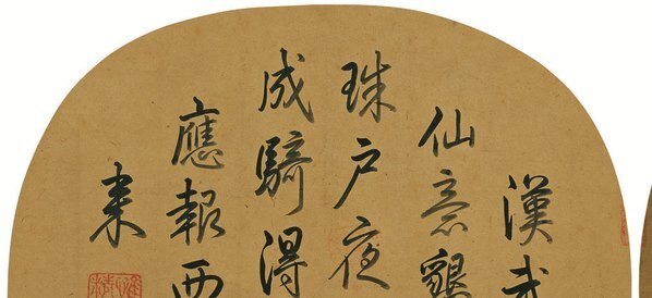 宋_赵伯驹_佚名_仙山楼阁图;(图2)