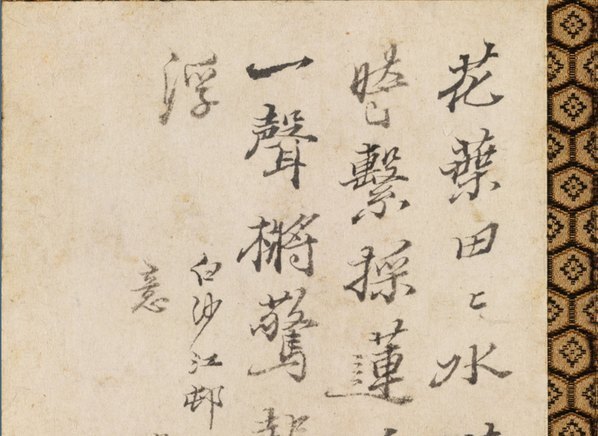 清_石涛_山水花卉图册_大都会_3_(4117×3000 – 300dpi)(图2)