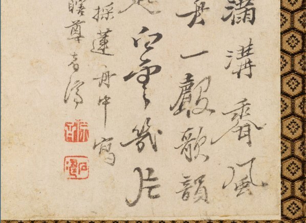 清_石涛_山水花卉图册_大都会_3_(4117×3000 – 300dpi)(图4)