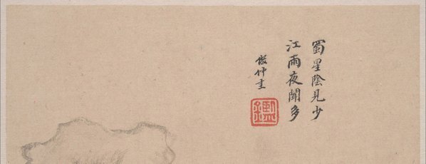 清_王鉴_山水清音图册_5_(2658×4099 – 400dpi)(图2)