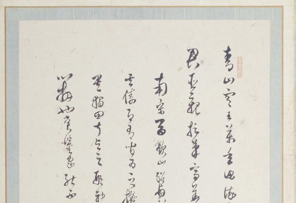 明_蓝瑛_澄观图册_北京故宫张_澄观图册_2_(5972×4094 – 300dpi)(图2)