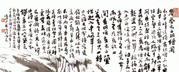 近代_陆严少_岑参太白胡僧_(8170×13253 – 72dpi)(图2)