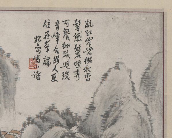 近代_钱松岩_青嶂合幽图轴_未裁_(4596×3696 – 72dpi)(图3)