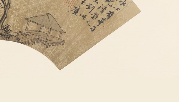 明_沈周_扇面集_便面_副_11_(8064×4602 – 350dpi)(图5)