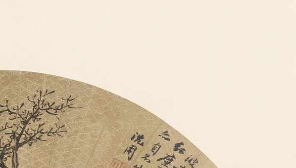 明_沈周_扇面集_便面_副_11_(8064×4602 – 350dpi)(图3)