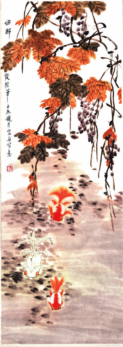 清_荣宝斋_精品_AH_清_虚谷_鱼嬉_(5599×15737 – 400dpi)(图1)