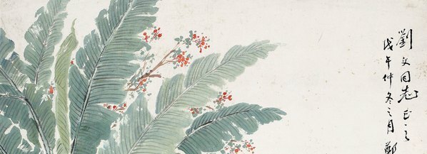 近代_郑慕康_戊午_年作_芭蕉仕女_立_(5206×7553 – 72dpi)(图2)