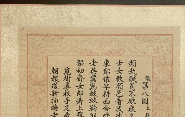 清_焦秉贞_耕织图册_41_(4802×3024 – 300dpi)(图2)