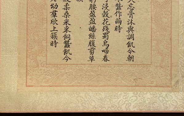 清_焦秉贞_耕织图册_41_(4802×3024 – 300dpi)(图4)