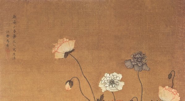 清_马荃_花鸟_(5110×11144 – 300dpi)(图2)