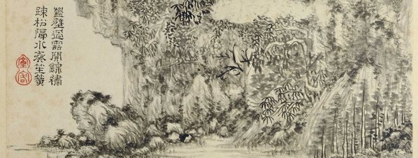 清_王时敏_杜甫诗意图册_杜甫诗意图册_3_(3600×5452 – 300dpi)(图3)
