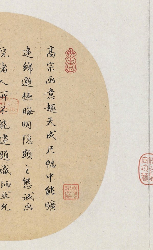 宋_高宗题_秋江瞑泊图_(12277×5010 – 300dpi)(图3)