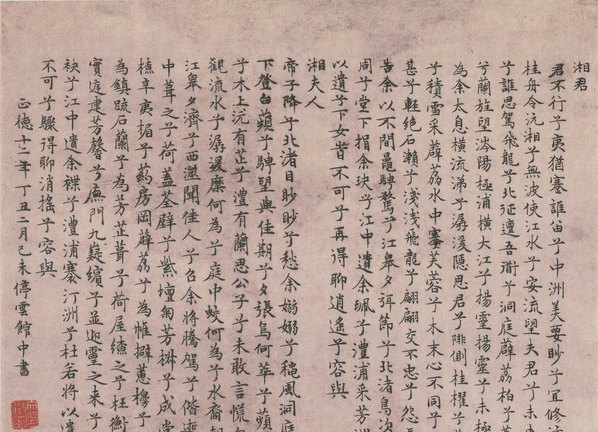 明_佚名_湘君湘夫人图_(4167×12061 – 300dpi)(图2)