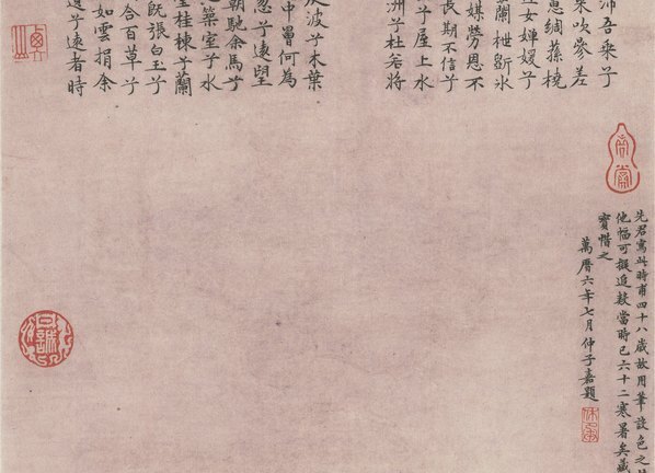 明_佚名_湘君湘夫人图_(4167×12061 – 300dpi)(图3)