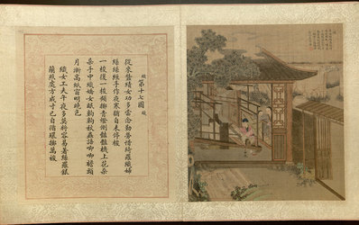 清_焦秉贞_耕织图册_6_(4802×3024 – 300dpi)(图1)