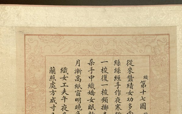清_焦秉贞_耕织图册_6_(4802×3024 – 300dpi)(图2)