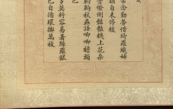 清_焦秉贞_耕织图册_6_(4802×3024 – 300dpi)(图4)