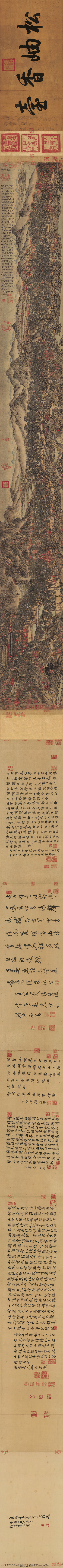 元_王蒙_太白山图卷_全卷一版_纸本_(82710×3343 – 300dpi)(图1)