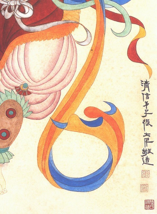 近代_张大千_敦煌壁画_仕_(4642×6319 – 72dpi)(图5)