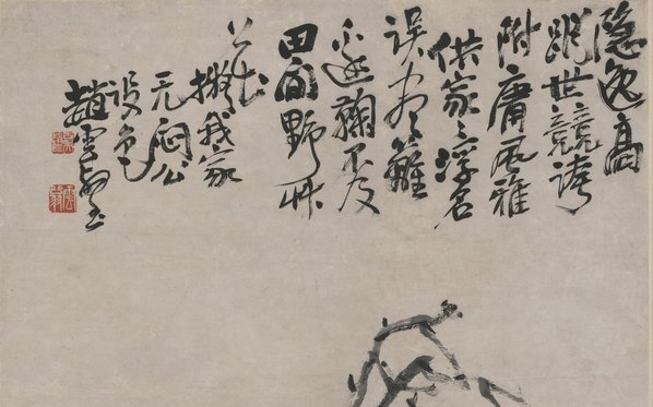 近代_赵子云_秋菊图轴_(5632×14064 – 72dpi)(图2)