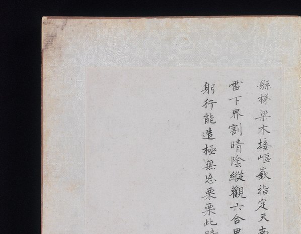 清_郑旼_黄山八景图册_九对开_111_(5000×3897 – 300dpi)(图2)