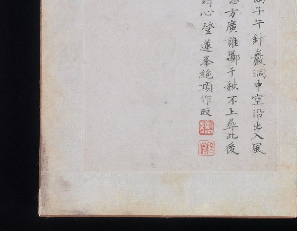 清_郑旼_黄山八景图册_九对开_111_(5000×3897 – 300dpi)(图4)