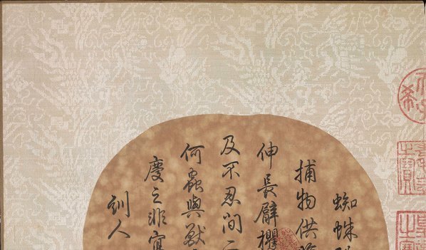 宋_佚名_蛛网攫猿图页绢本弗利尔美术_(12214×7173 – 300dpi)(图2)