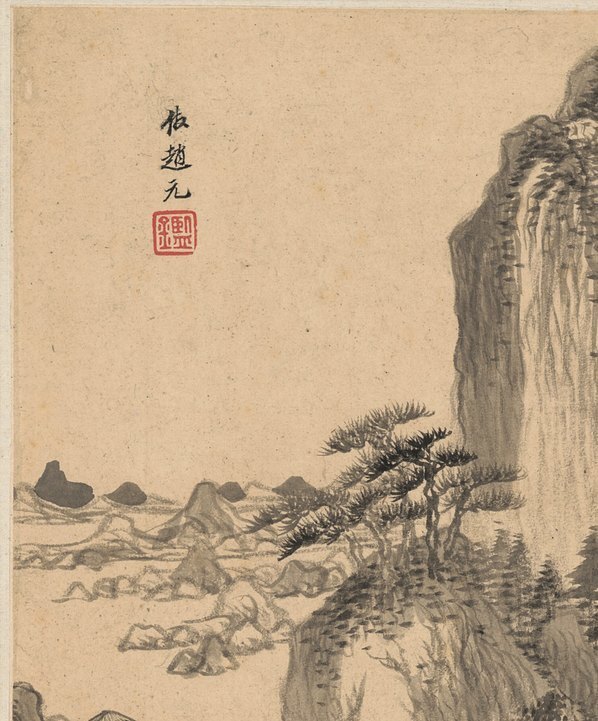 明_王鉴_仿古山水纸本_6_(3579×4318 – 300dpi)(图2)