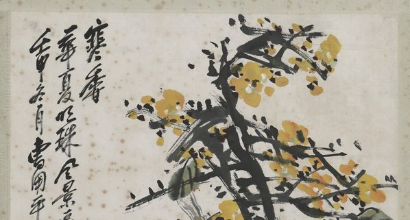 近代_曹用平_腊梅天竹_(6258×13424 – 72dpi)(图2)