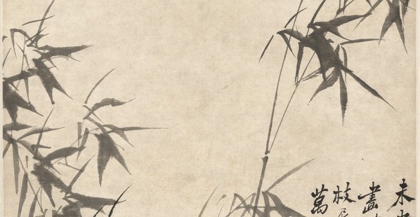 清_郑板桥_墨竹_纸本_(7760×16080 – 300dpi)(图3)