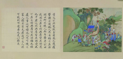 清_冷枚_养正图册第_6_(5012×2420 – 300dpi)(图1)