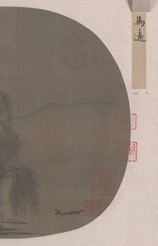 宋_马远_柳溪钓艇图_(10577×4116 – 300dpi)(图5)