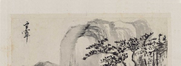 明_董其昌_山水册_北京故宫张_1_(3786×5559 – 300dpi)(图2)