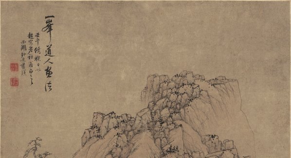 明_蓝瑛_仿一峰山水_纸本_(8747×19099 – 300dpi)(图2)
