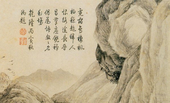 明_唐寅_山水人物纸本_6_(5212×3156 – 400dpi)(图3)