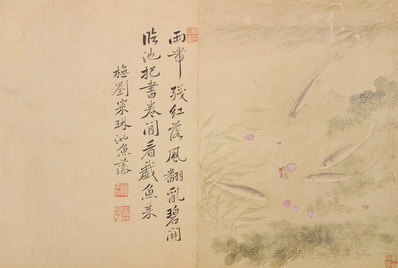 清_恽寿平_落花游鱼_临刘寀_(3200×2151 – 300dpi)(图1)