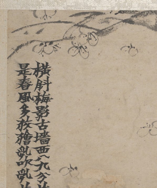 清_金农_墨戏图册大都会_(3749×4504 – 400dpi)(图2)