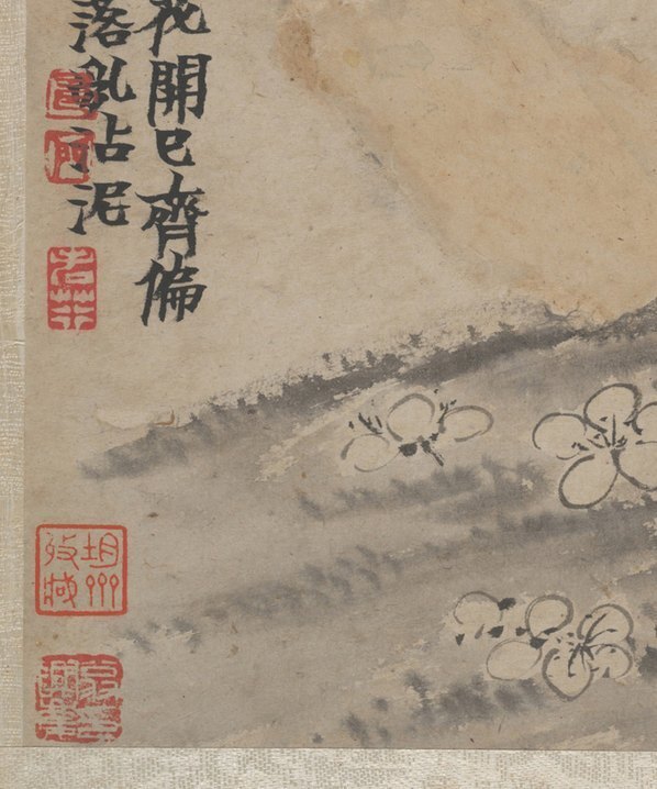 清_金农_墨戏图册大都会_(3749×4504 – 400dpi)(图4)