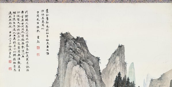 近代_陈少梅_仿刘松年松泉_(8054×16354 – 72dpi)(图2)
