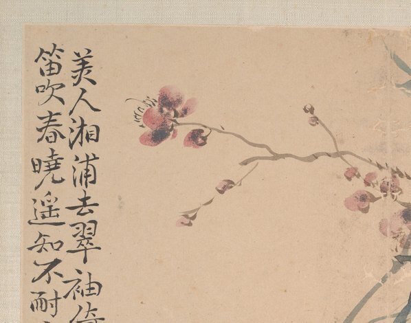 清_汪士慎_花卉山水图册页_八开_1_(4100×3224 – 300dpi)(图2)