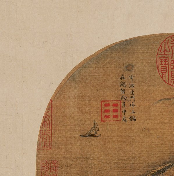 宋_李嵩_月夜看潮图台北故宫博物_(6477×6569 – 600dpi)(图2)