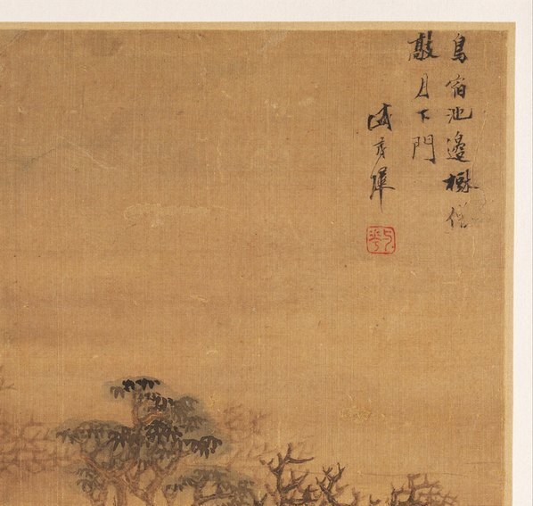 明_盛茂烨_山水六册页绢本_5_(4500×4269 – 300dpi)(图3)