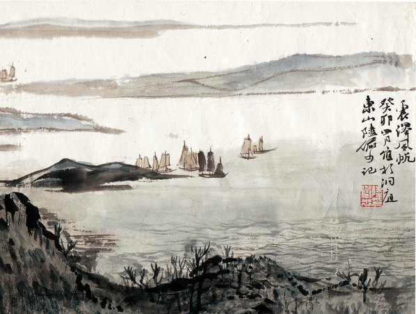 近代_陆严少_震泽风帆_(4677×3536 – 72dpi)(图3)