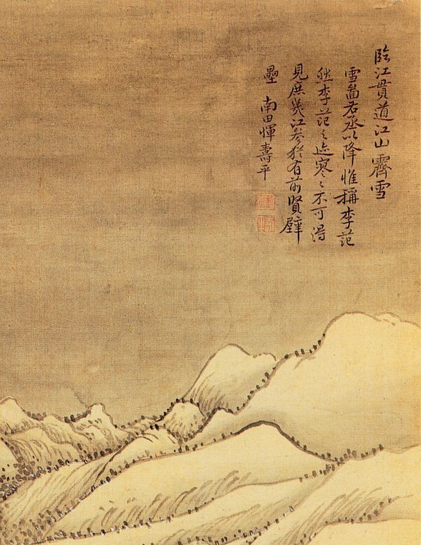 清_恽寿平_仿古山水册_(2624×3394 – 400dpi)(图3)