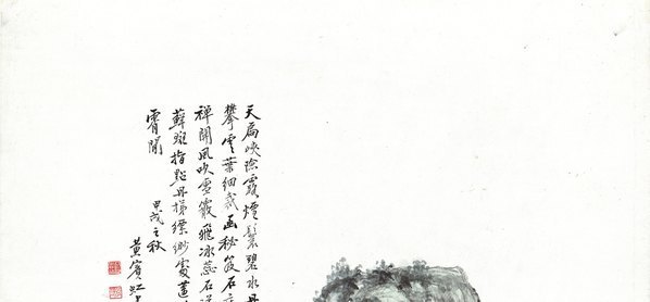 近代_黄宾虹_山水图轴纸本_(9497×17676 – 72dpi)(图2)