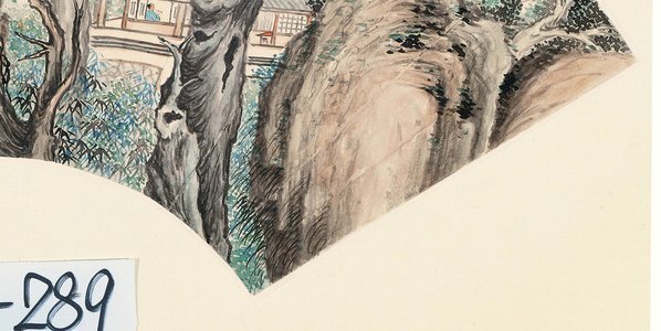 近代_李上达_壬戌_年作_深林高隐_扇面镜心_设色纸_(6911×3470 – 72dpi)(图5)
