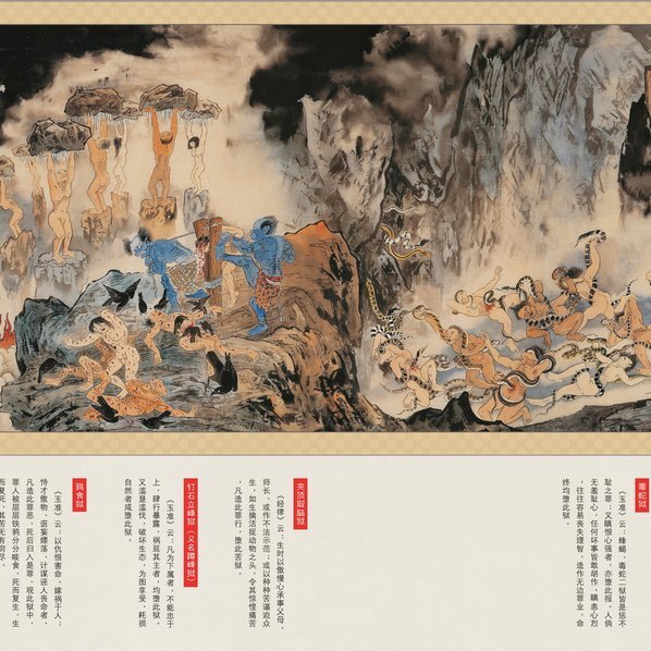 近代_江逸子_地狱变相图_3_(38470×5010 – 72dpi)(图3)