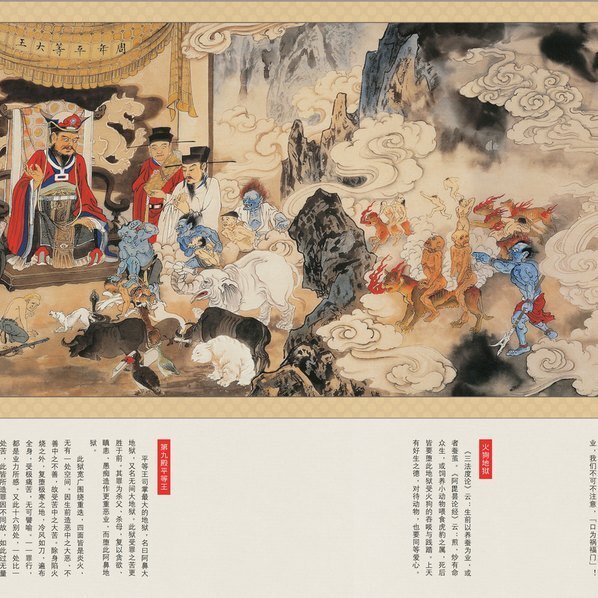 近代_江逸子_地狱变相图_3_(38470×5010 – 72dpi)(图5)